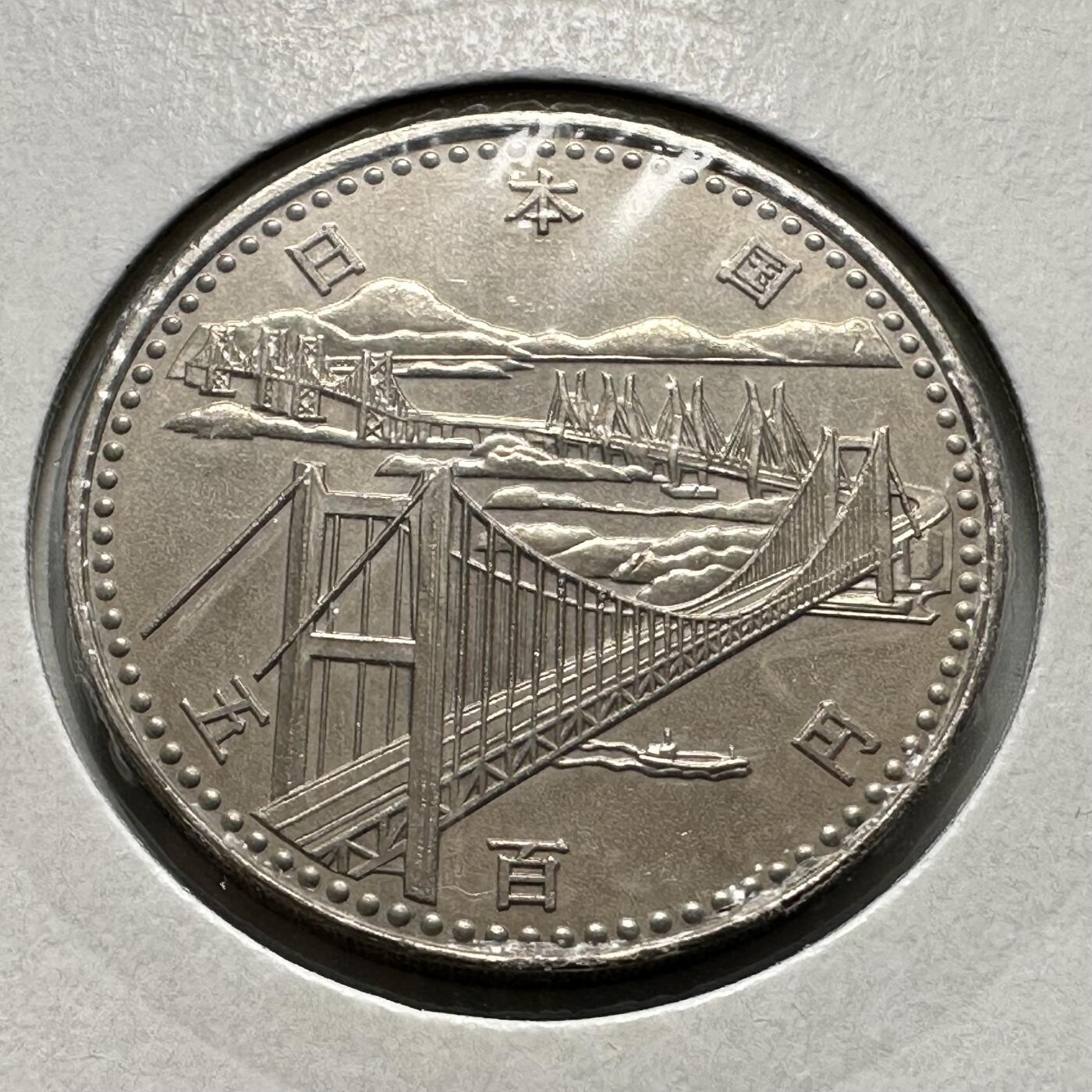 🌹外币初藏🌹🐯2026年第26场  各国纪念币专场 每周二四六晚8️⃣点 接代拍 日本1988年濑户大桥开通500日元纪念币