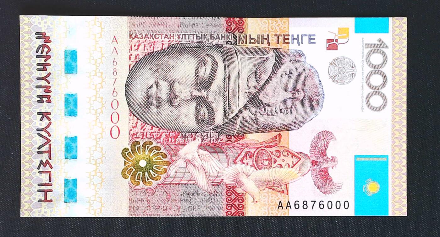 世界靓号纸钞第八十二期