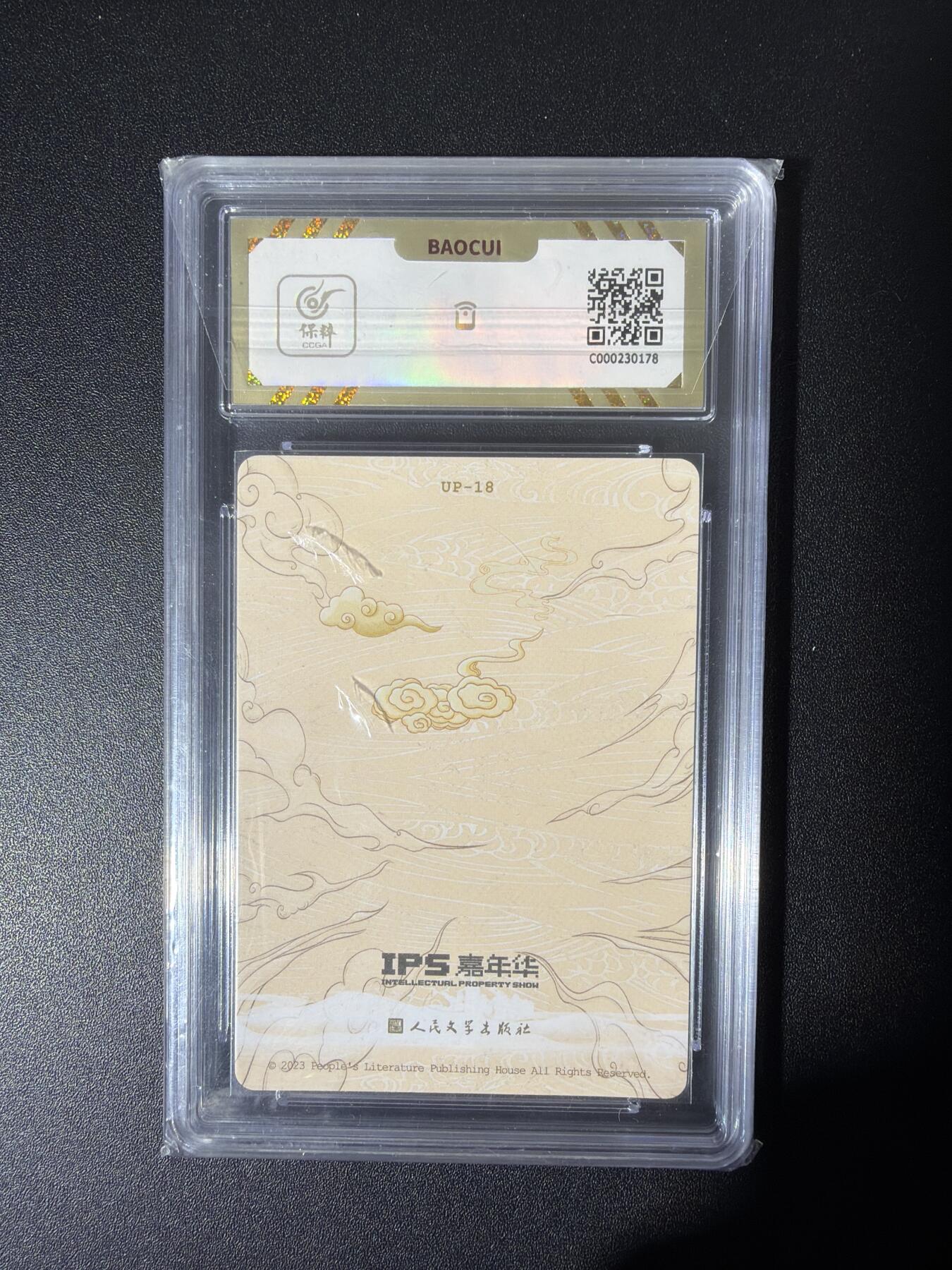 NO.26 好又多金牌大场，夯爆了的马年开门红！每周一站式配齐，方便凑单！（周6晚9点截拍，卖家免费送拍！） 人文*IPS 李云中 盘丝洞遭劫 彩闪 10G+