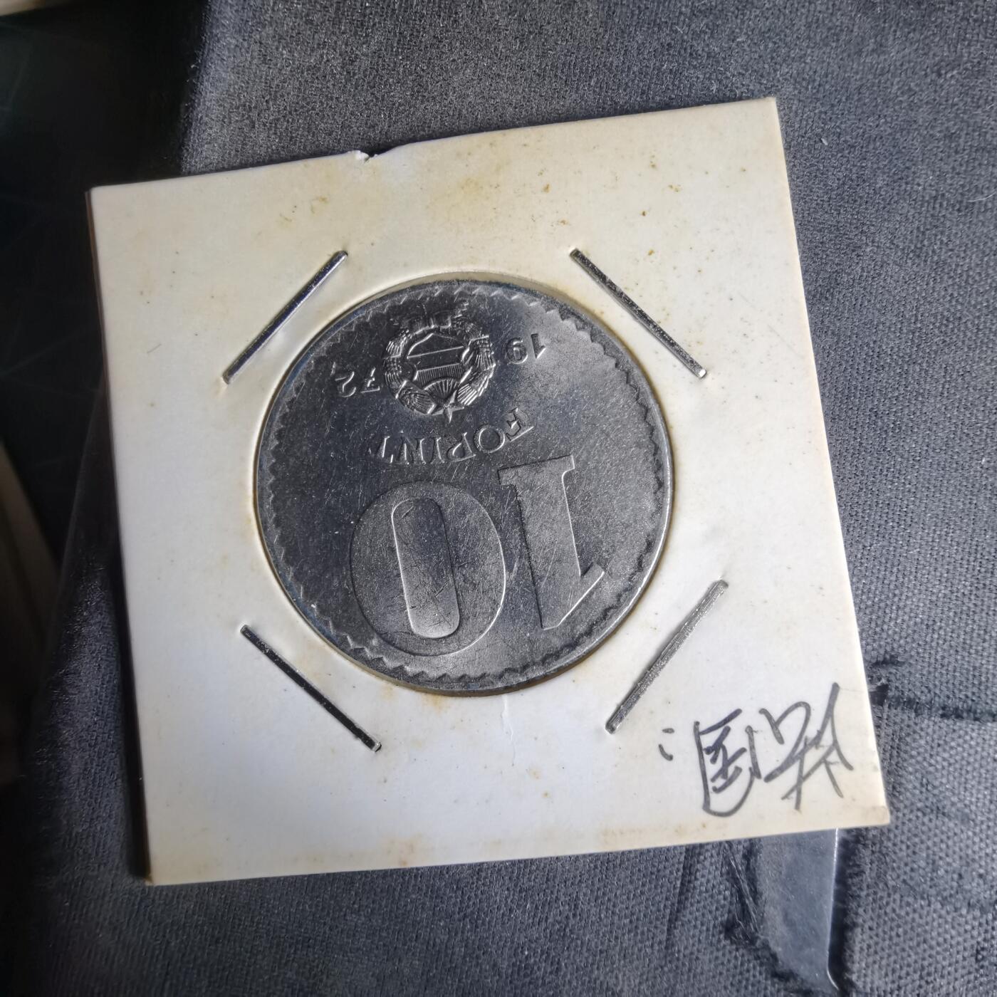 沼泽如烟--第1014场 匈牙利1972年10福林