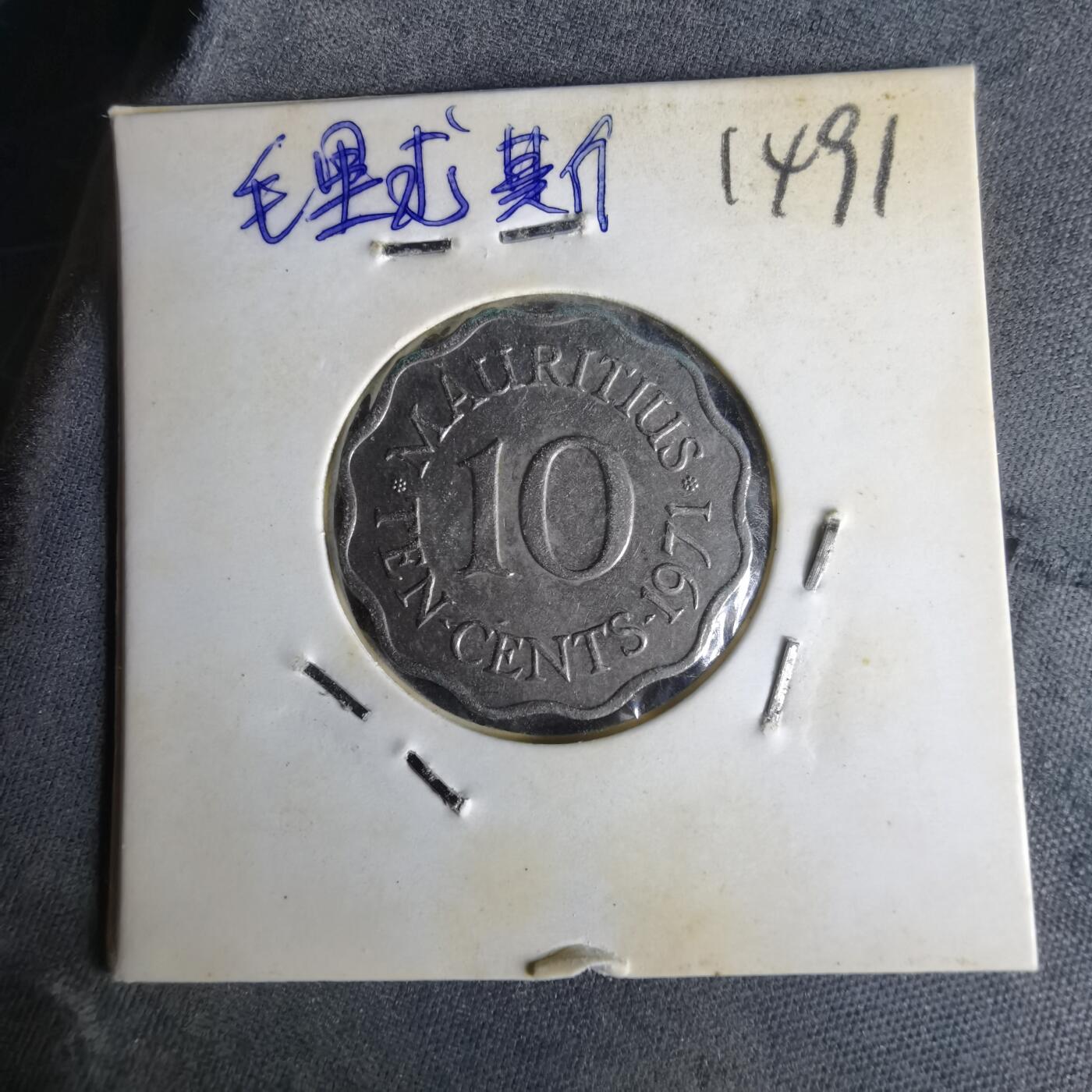 沼泽如烟--第1014场 毛里求斯1971年十分