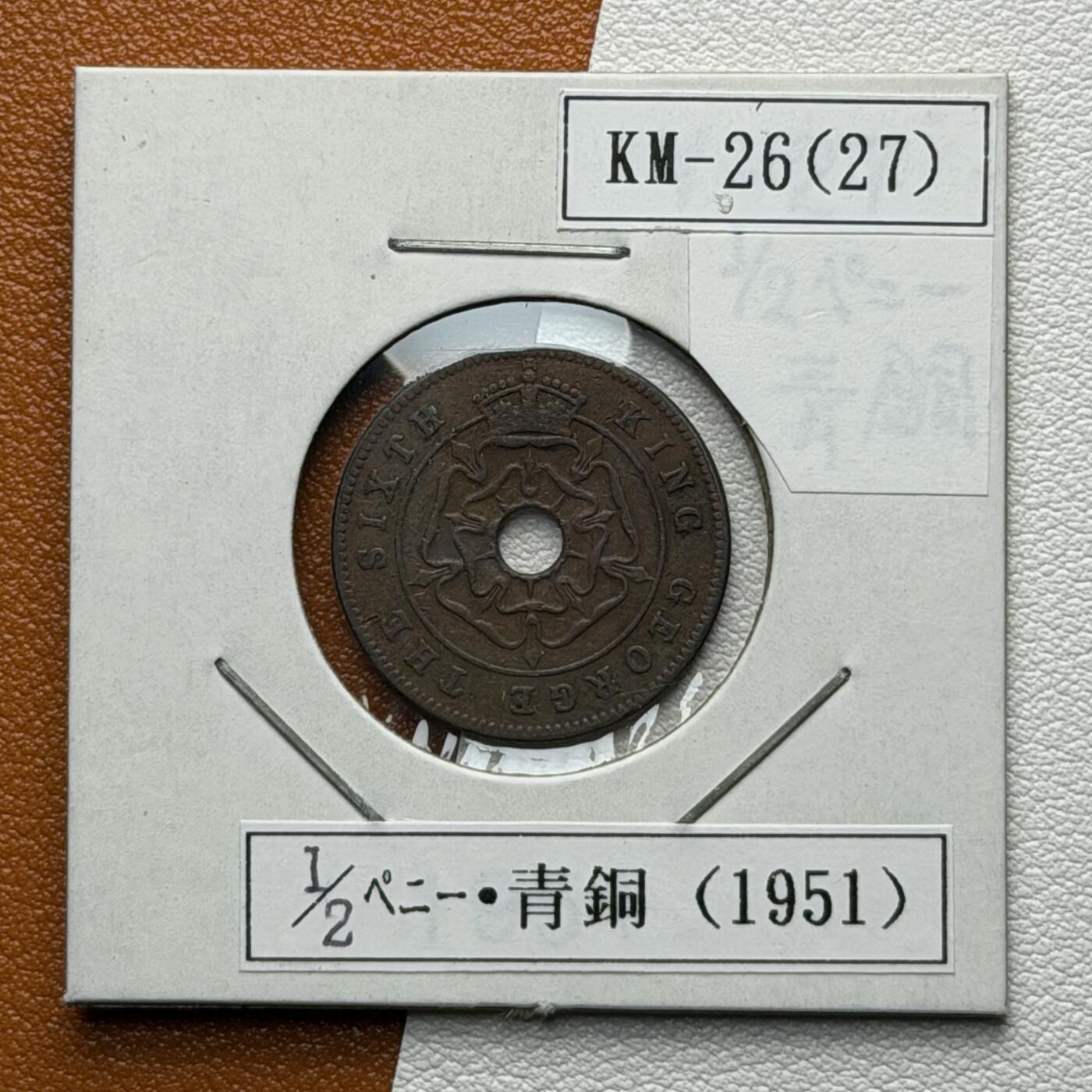＜星葵🌻钱币社＞硬币场·第71期·3月10日发货 罗得西亚1951年1/2便士铜币