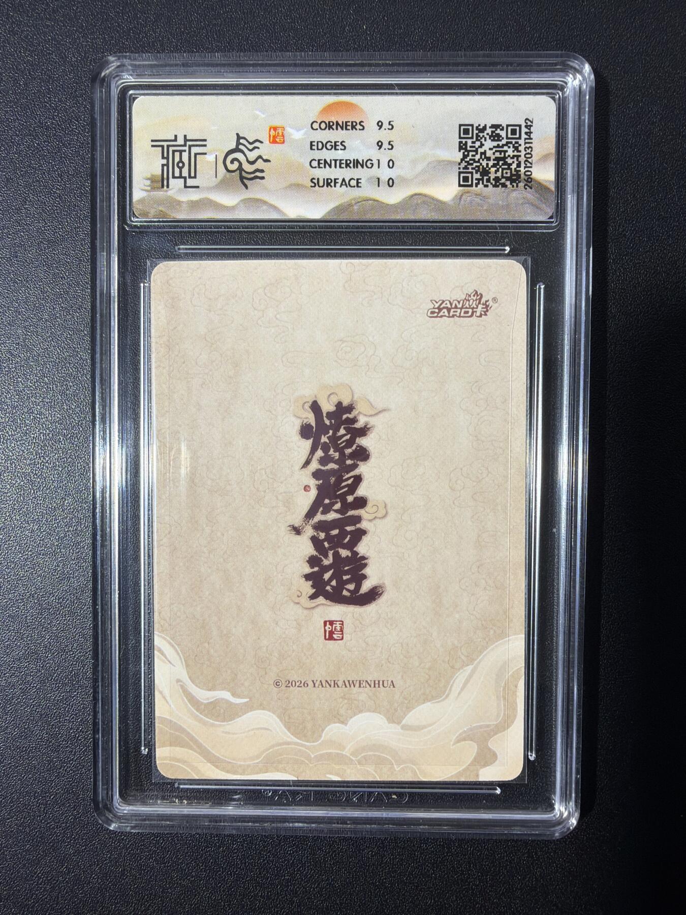 NO.26 好又多金牌大场，夯爆了的马年开门红！每周一站式配齐，方便凑单！（周6晚9点截拍，卖家免费送拍！） 焱卡 燎原西游 李云中 观自在菩萨 浮雕折光 10G