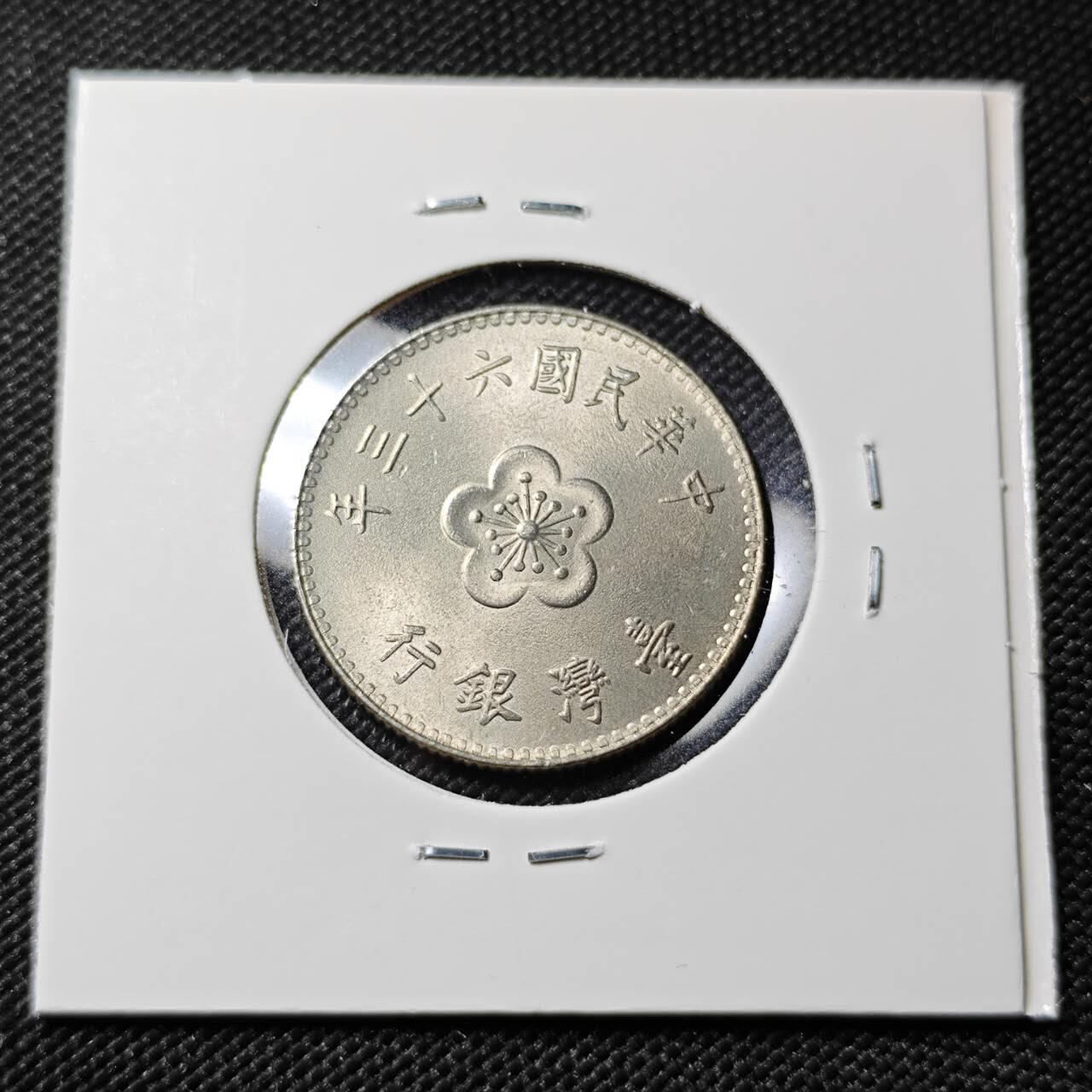 KK钱币收藏小铺   第402期 2月预留时间 周末发货  中国台湾省兰花一元好品