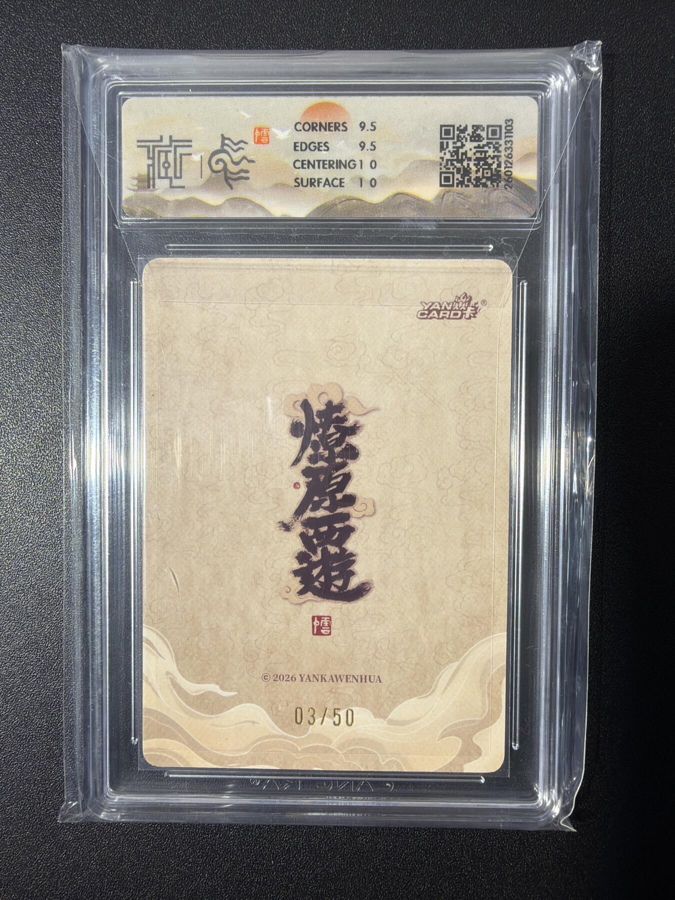 NO.26 好又多金牌大场，夯爆了的马年开门红！每周一站式配齐，方便凑单！（周6晚9点截拍，卖家免费送拍！） 【3/50编】焱卡 燎原西游 李云中 顺风耳 浮雕折光 10G