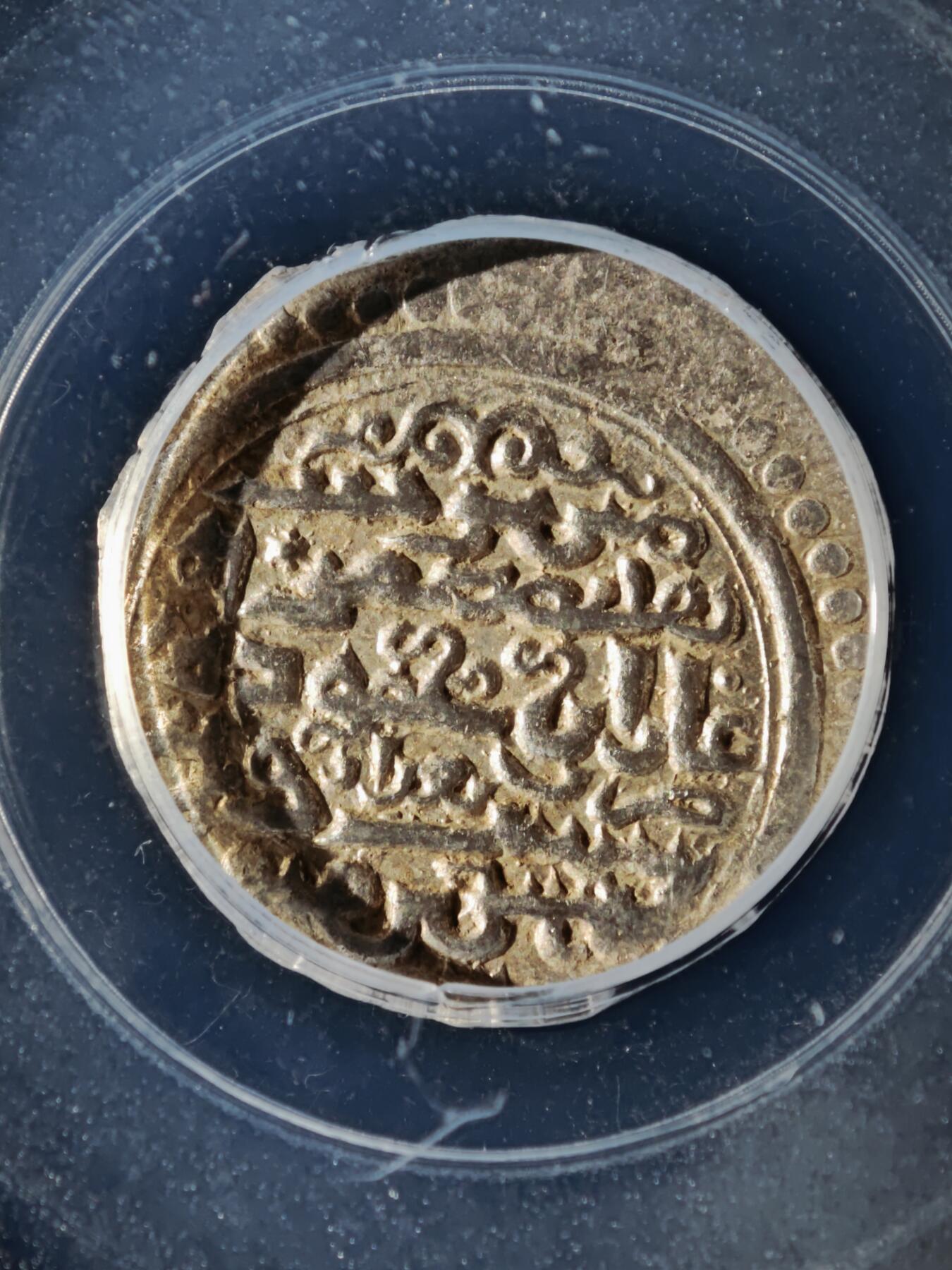 119期新疆红钱粟特钱币丝路钱币专场 伊尔汗国银币