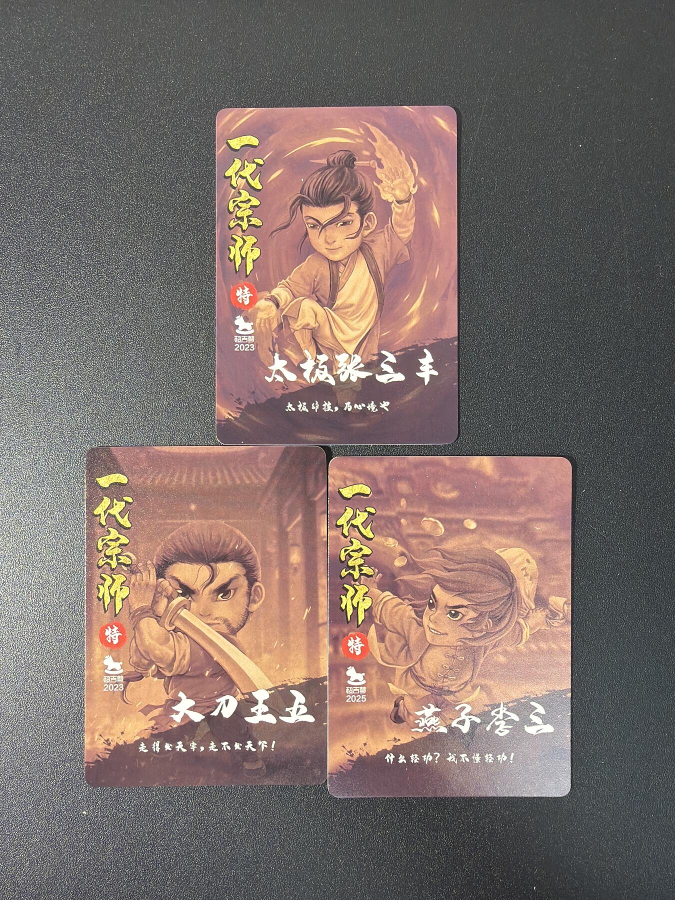 NO.26 好又多金牌大场，夯爆了的马年开门红！每周一站式配齐，方便凑单！（周6晚9点截拍，卖家免费送拍！） 超吉梦 一代宗师 叶家宝 张三丰+大刀王五+燕子李三 粗闪