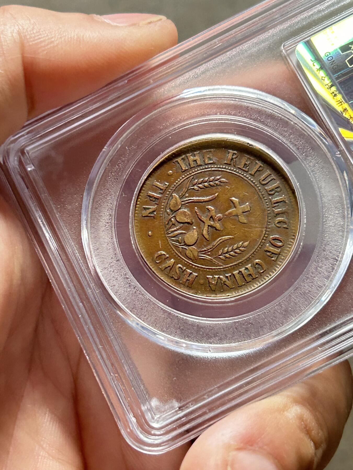 公博XF45～开国纪念十文大圆国