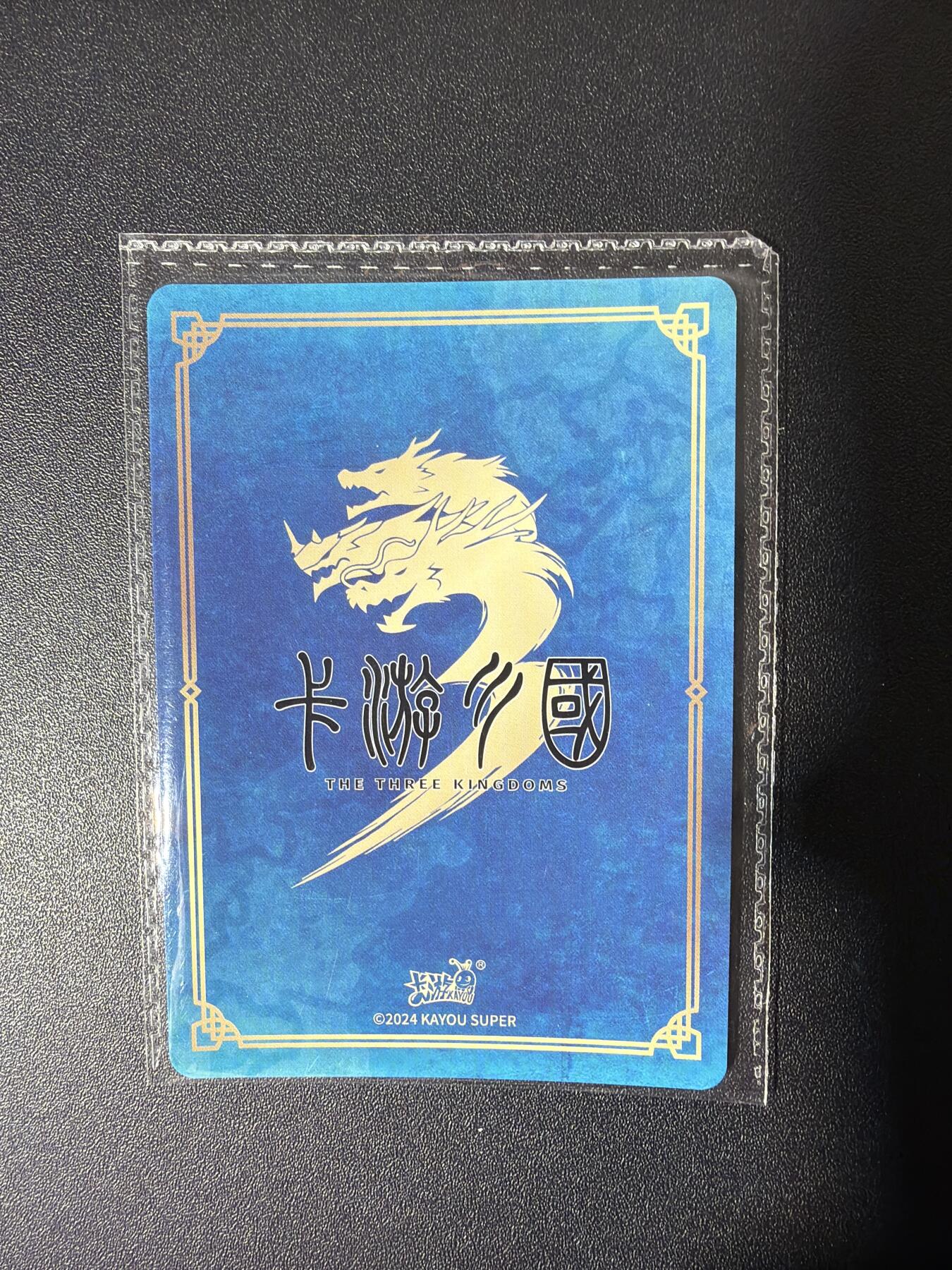 NO.26 好又多金牌大场，夯爆了的马年开门红！每周一站式配齐，方便凑单！（周6晚9点截拍，卖家免费送拍！） 【成都限定】卡游三国 PR卡 武侯祠