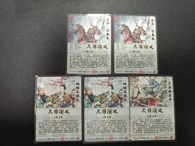 天玑星卡拍第177期《3.9周一截拍》持续收拍收评中 满赠卡需备注 琅琊卡藏 三国演义 吕布 桃源三结义 三英战吕布 视高迪 五张