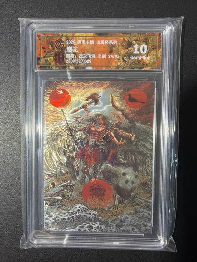 NO.26 好又多金牌大场，夯爆了的马年开门红！每周一站式配齐，方便凑单！（周6晚9点截拍，卖家免费送拍！） - 【24/95编】百里 山海经 苍之飞鸿 蚩尤 光刻 10G