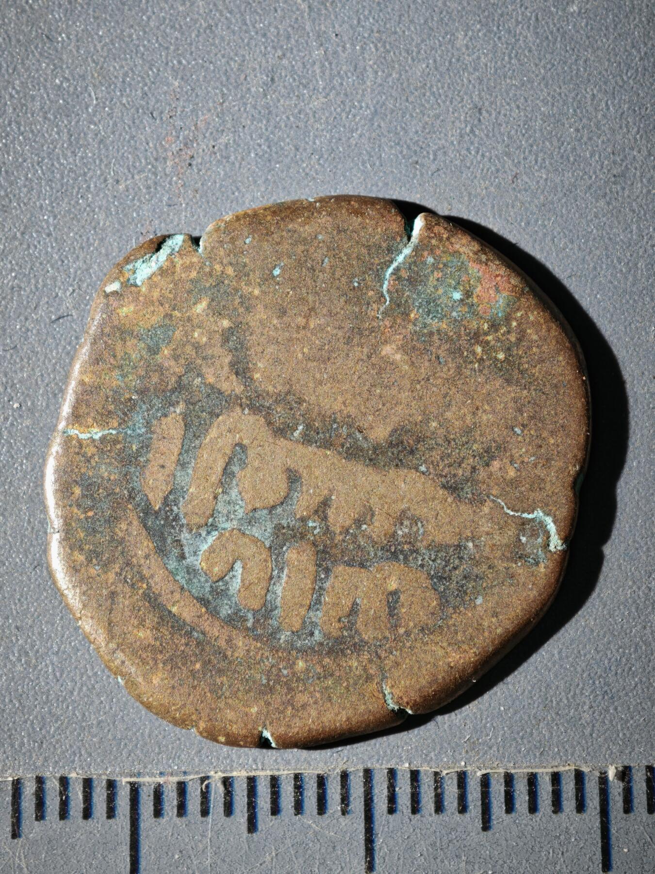 119期新疆红钱粟特钱币丝路钱币专场 E黑汗王朝铜币