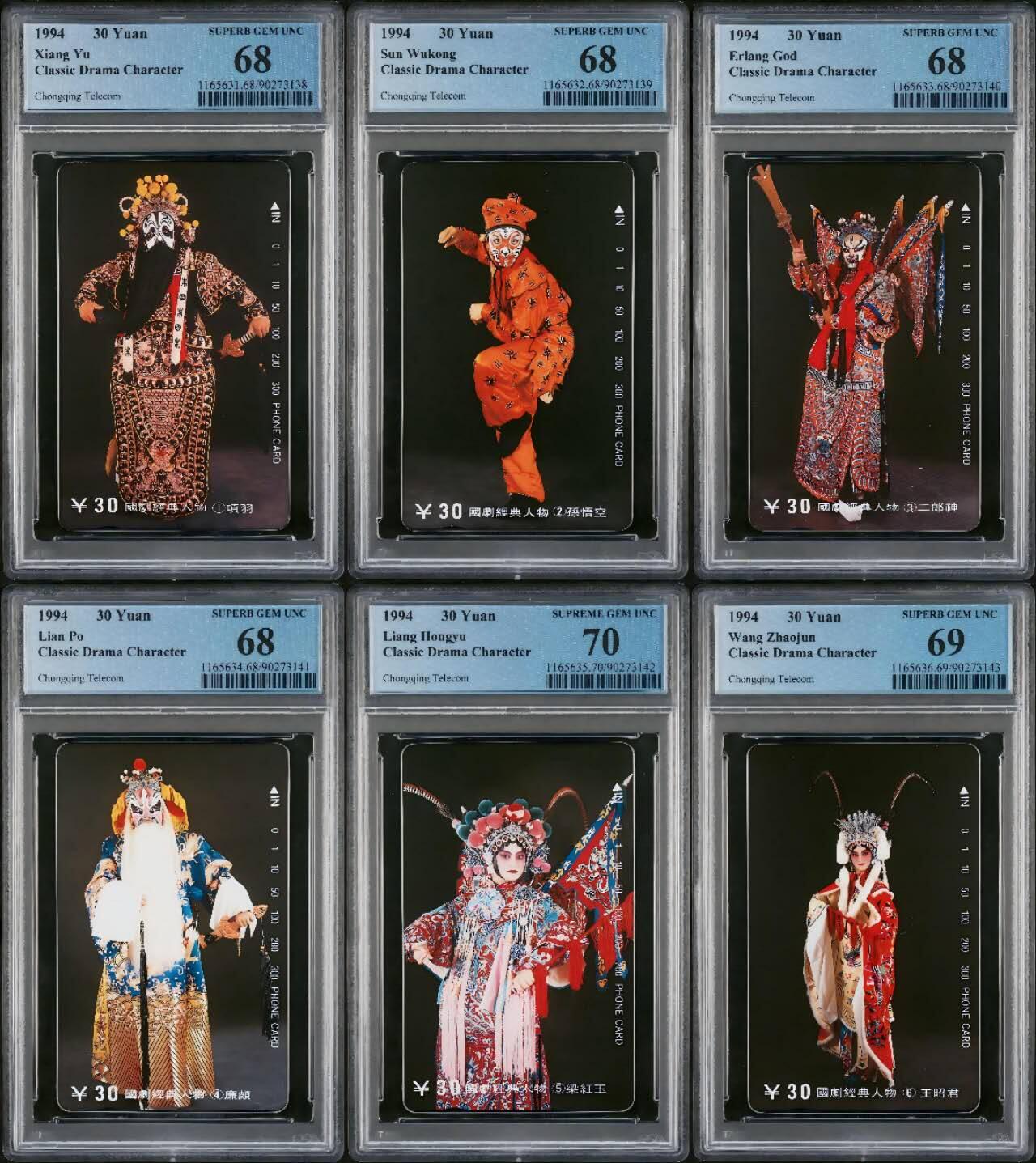 【琪哥网】评级磁卡综合场(132） 【PCGS68-70】国剧经典