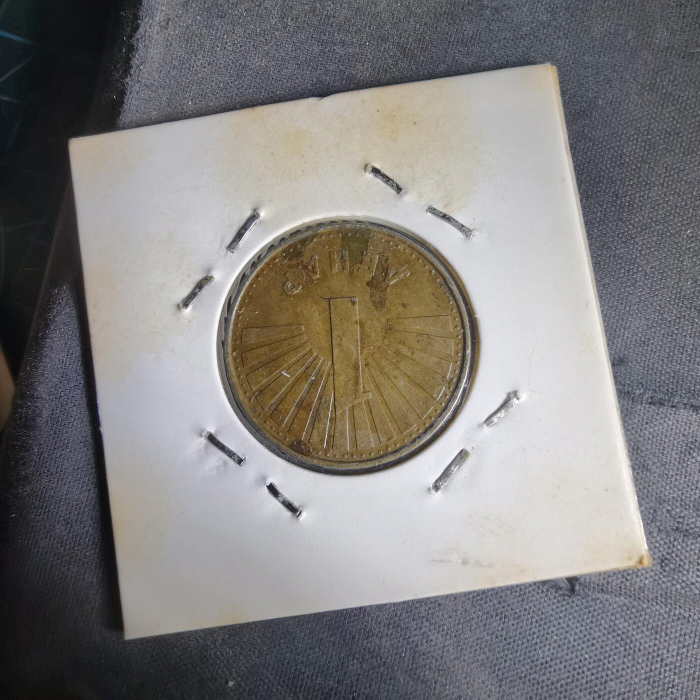 沼泽如烟--第1014场 马其顿1993年1第纳尔