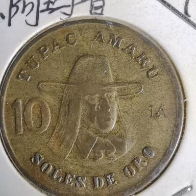 沼泽如烟--第1014场 - 秘鲁1978年10索尔