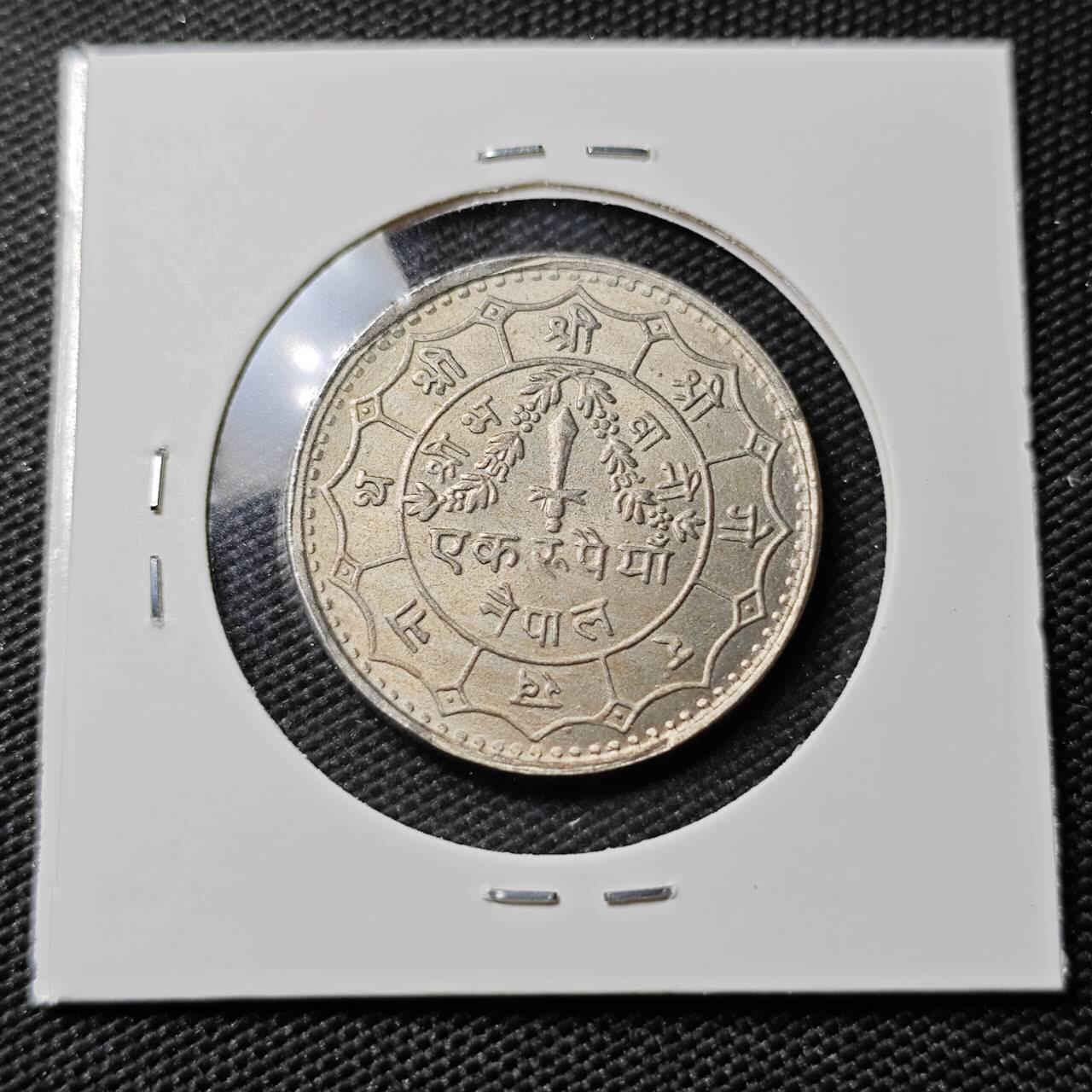 KK钱币收藏小铺   第402期 2月预留时间 周末发货  尼泊尔镍币