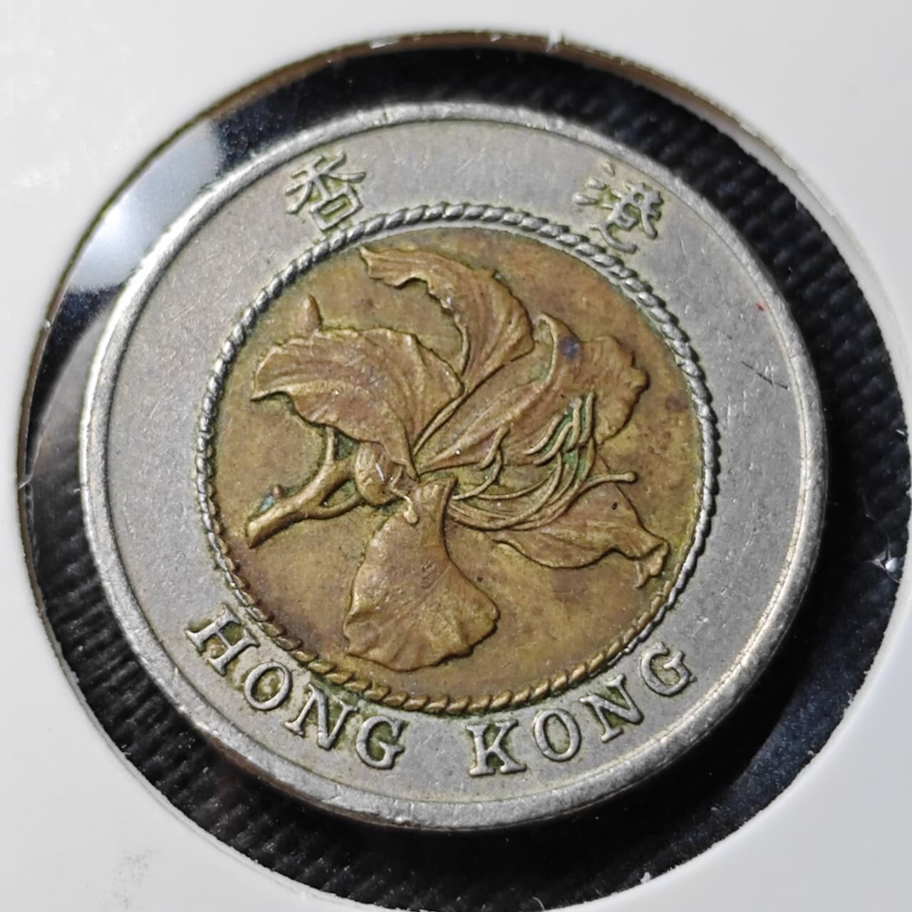 KK钱币收藏小铺   第403期 2月预留时间 周末发货  香港10元