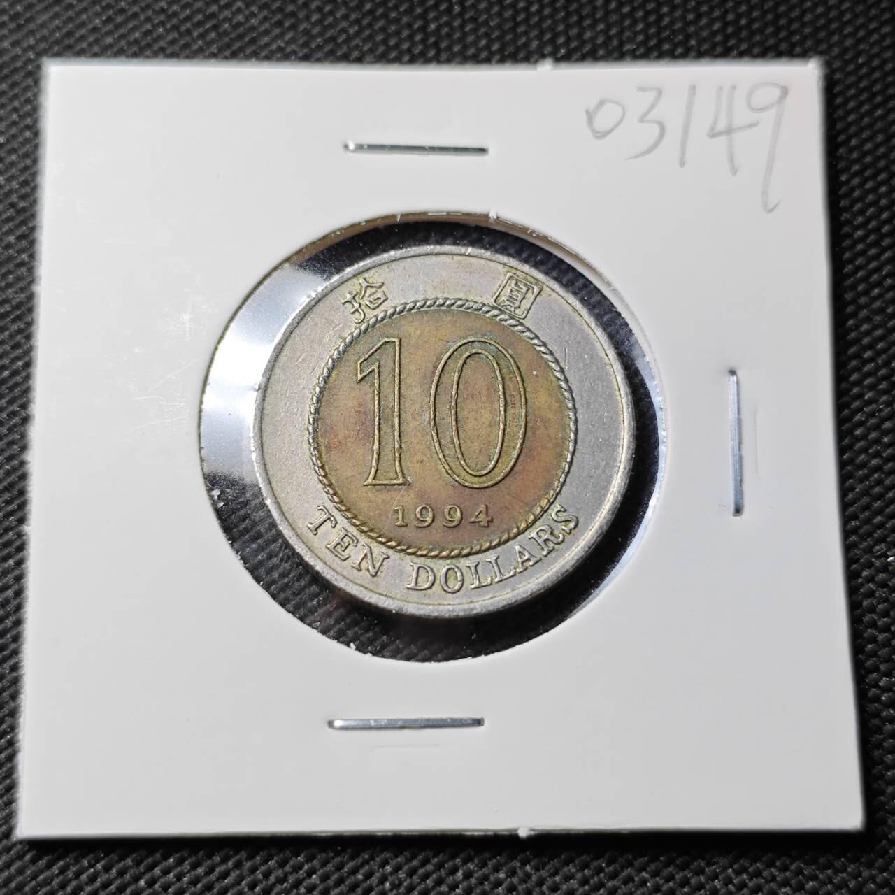 KK钱币收藏小铺   第403期 2月预留时间 周末发货  香港10元