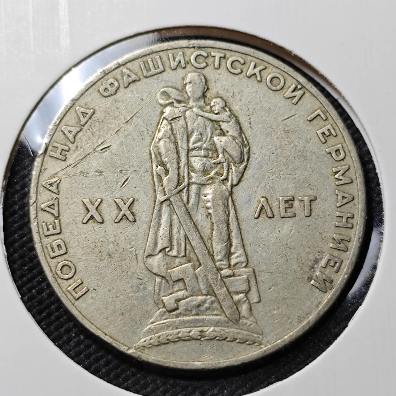 KK钱币收藏小铺   第403期 2月预留时间 周末发货 苏联1卢布纪念币