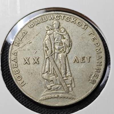 KK钱币收藏小铺   第403期 2月预留时间 周末发货 - 苏联1卢布纪念币