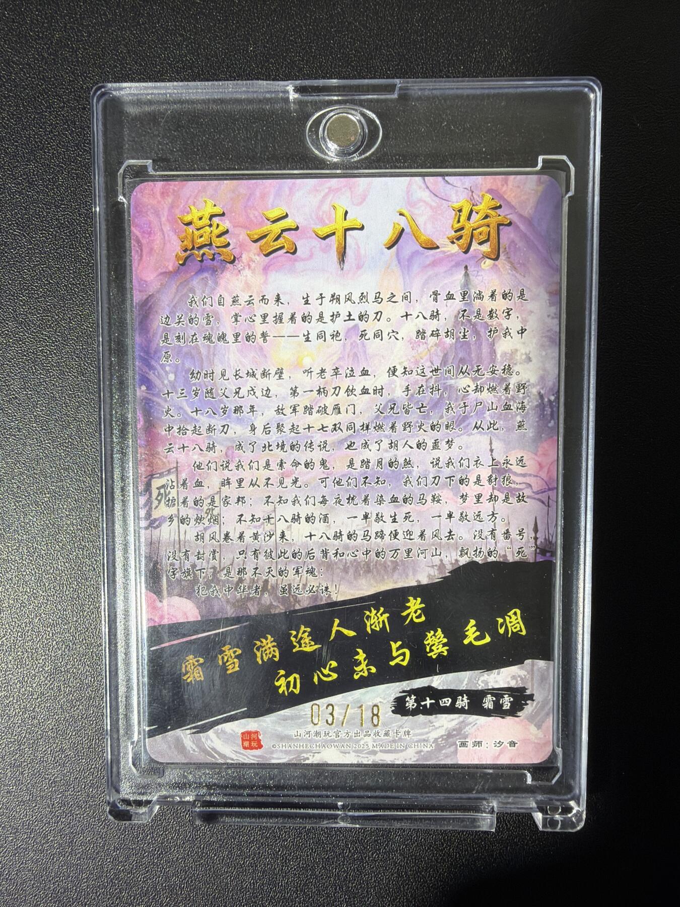 NO.26 好又多金牌大场，夯爆了的马年开门红！每周一站式配齐，方便凑单！（周6晚9点截拍，卖家免费送拍！） 【3/18编亲签】山河潮玩 汐音亲签 燕云十八骑 光刻 带卡砖