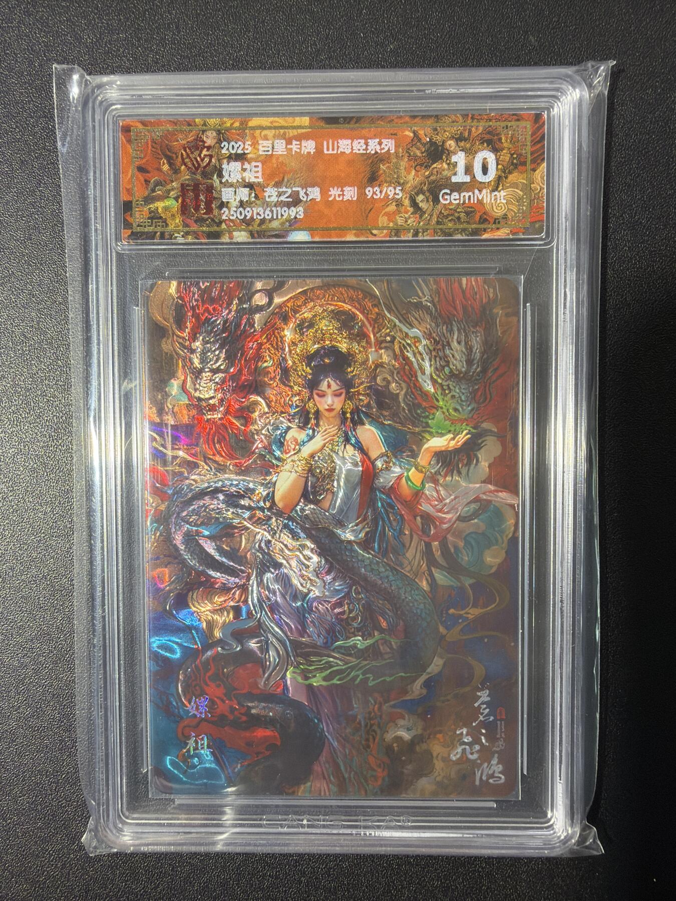 NO.26 好又多金牌大场，夯爆了的马年开门红！每周一站式配齐，方便凑单！（周6晚9点截拍，卖家免费送拍！） 【93/95编】百里 山海经 苍之飞鸿 嫘祖 光刻 10G