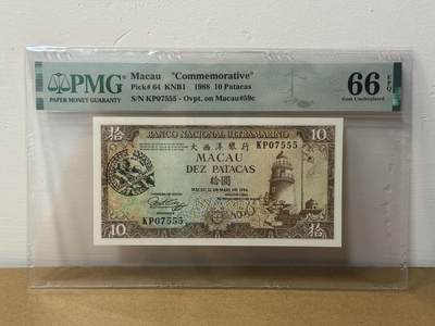 大中华拍卖第814期 豹子号555配号专场 - 澳门赛车纪念钞8810豹子号 KP07555