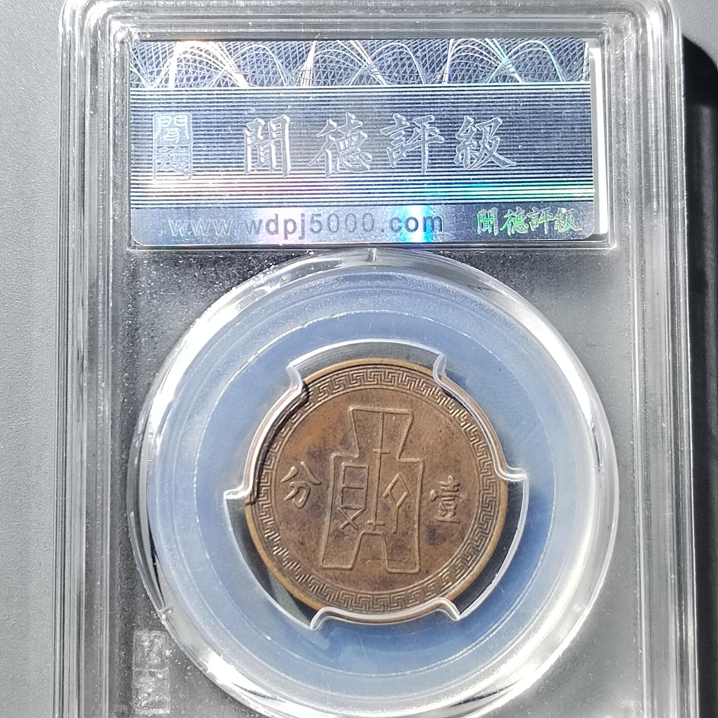 PCAI钱币  8-771  钱币纪念章邮票小专场