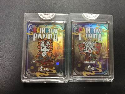 天玑星卡拍第177期《3.9周一截拍》持续收拍收评中 满赠卡需备注 - 潮玩至上 彩虹熊猫-影熊图系列 限编99 卡砖封装 两张