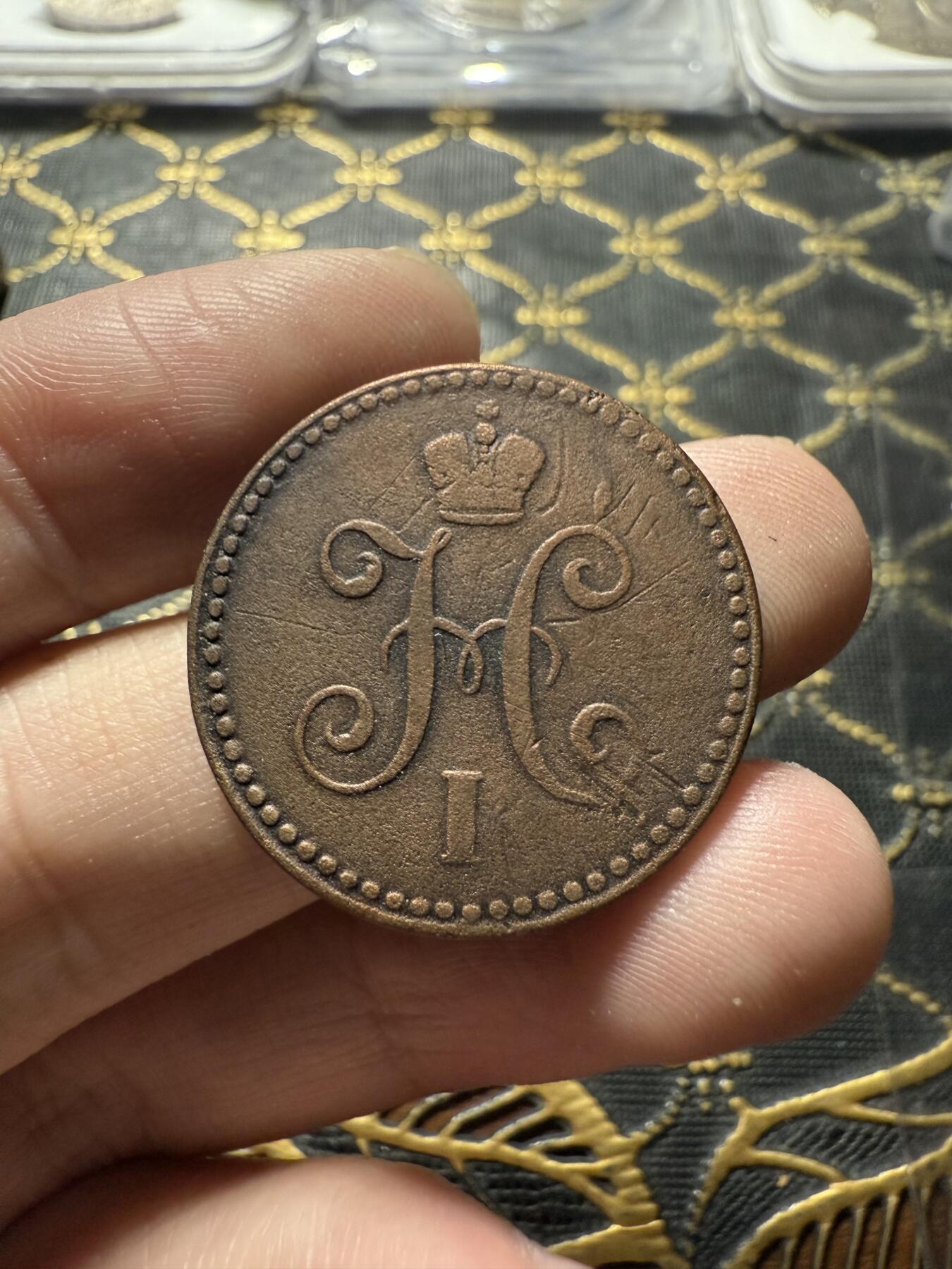 南宋泉阁俄币 外币 国币 专场第二十二期 【送拍无额外佣金】 沙俄 尼古拉一世 1841年 1戈比 СПМ彼得堡造币厂 比较少见的厂 尼古拉一世的第二套钱币 字口清晰 好品