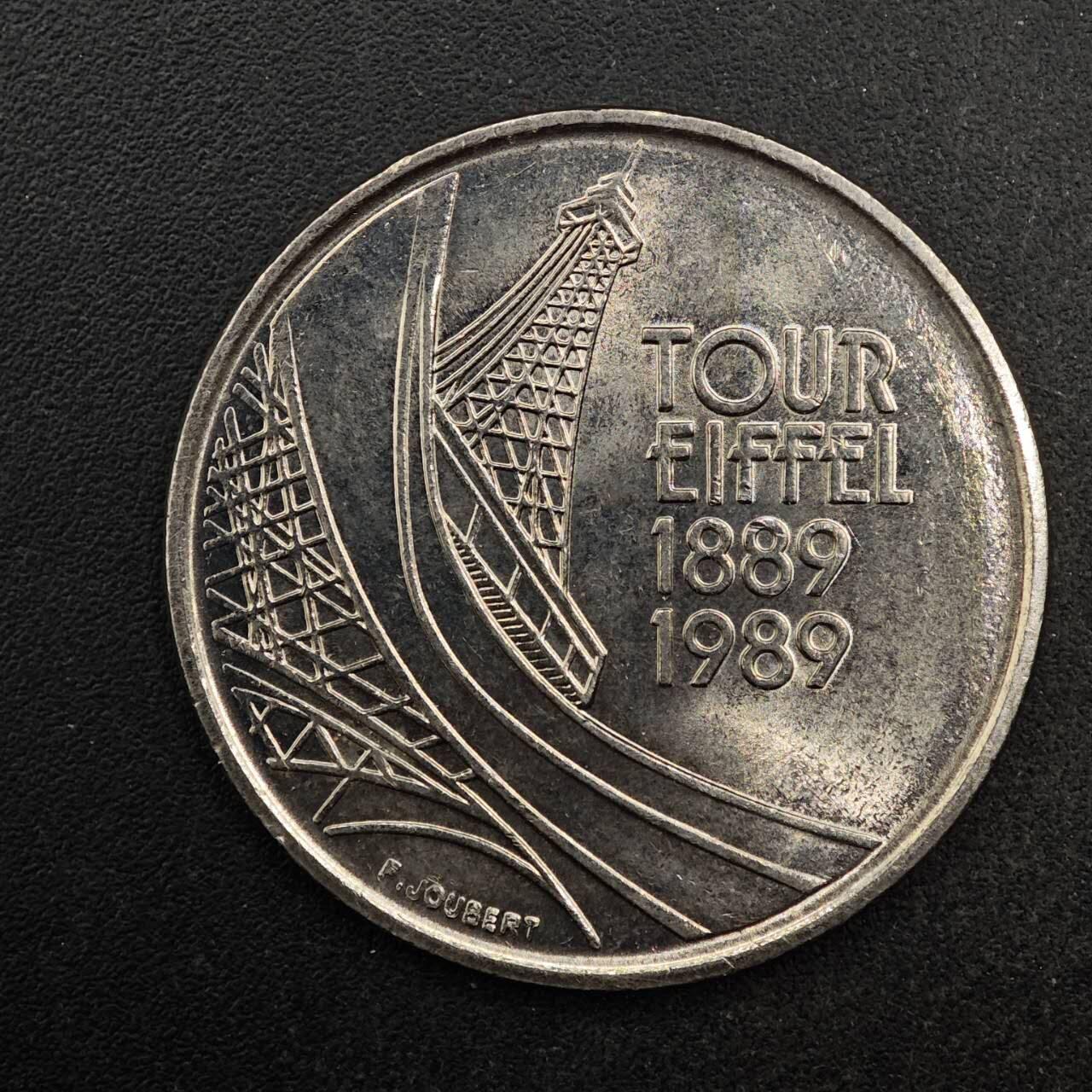 【淘币小摊】实时拍第八百七十七拍   散币场    每周一统一发货 法国1989年5法郎埃菲尔铁塔纪念币