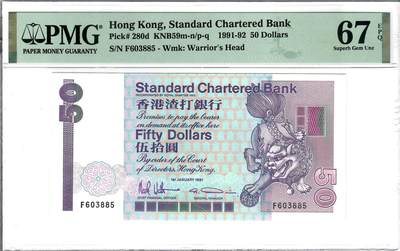 大中华拍卖第814期 豹子号555配号专场 - 香港渣打银行9150长棍 F603885