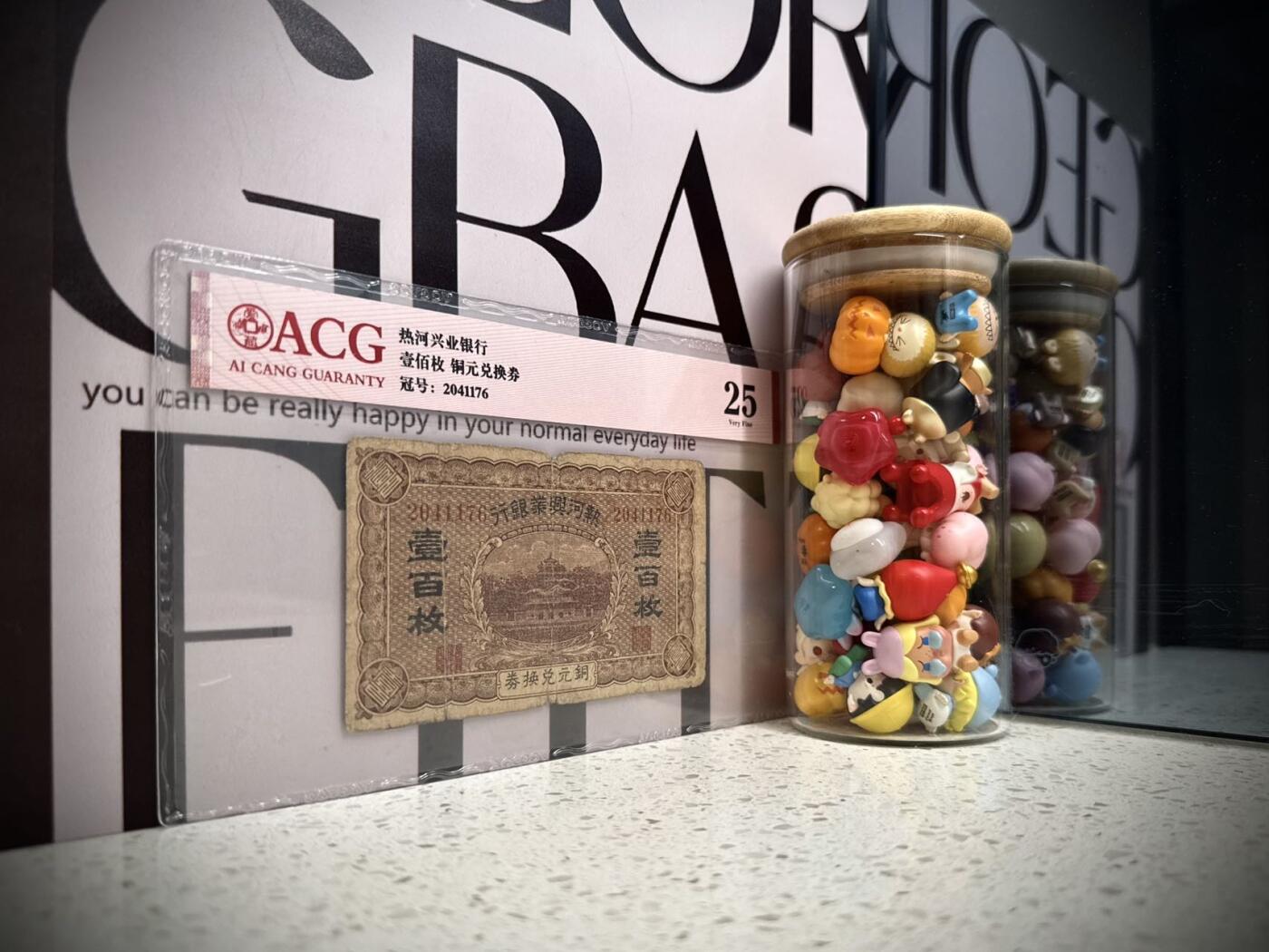 （自动截拍）PMG评级民国纸币专拍第20260310期，全场包邮 【乾奕收藏】出民国热河兴业银行铜元兑换券壹百枚，爱藏评级ACG25分