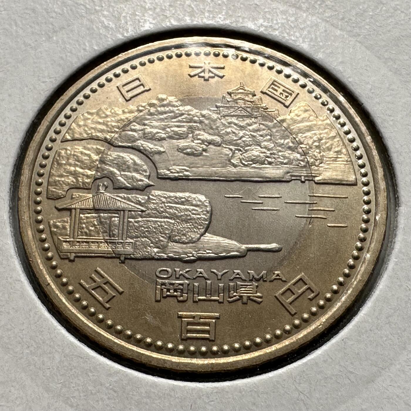 🌹外币初藏🌹🐯2026年第26场  各国纪念币专场 每周二四六晚8️⃣点 接代拍 日本2013年地方自治法施行60周年·冈山县500日元纪念币