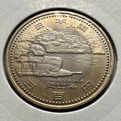 🌹外币初藏🌹🐯2026年第26场  各国纪念币专场 每周二四六晚8️⃣点 接代拍 - 日本2013年地方自治法施行60周年·冈山县500日元纪念币