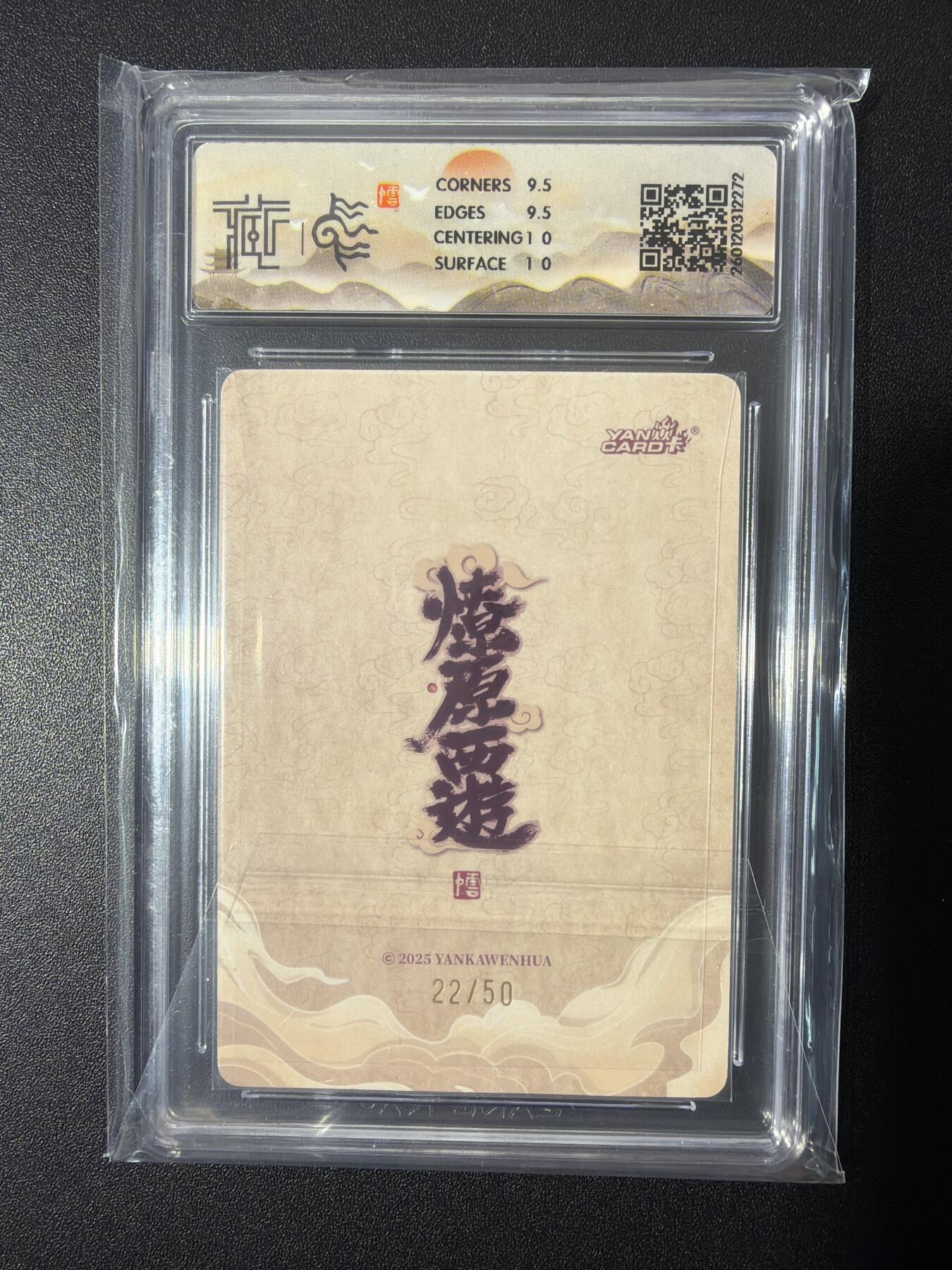 NO.26 好又多金牌大场，夯爆了的马年开门红！每周一站式配齐，方便凑单！（周6晚9点截拍，卖家免费送拍！） 【22/50编】焱卡 燎原西游 李云中 后土娘娘 浮雕折光 10G