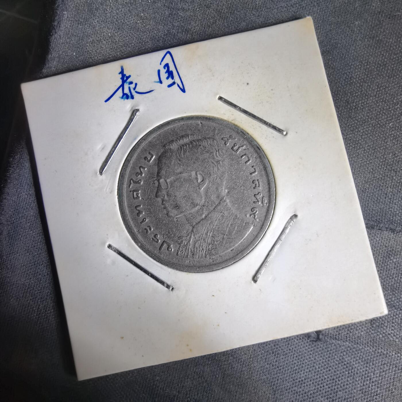 沼泽如烟--第1014场 泰国