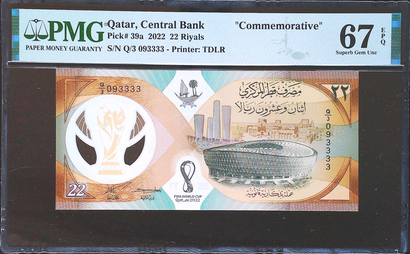 世界靓号纸钞第八十二期 2022年卡塔尔22里亚尔 世界杯纪念钞 全程无47 狮子号3333 PMG67 超高分