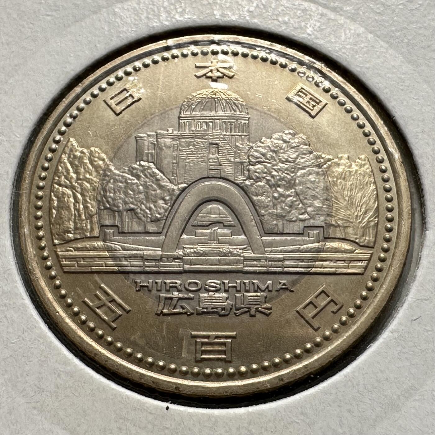 🌹外币初藏🌹🐯2026年第26场  各国纪念币专场 每周二四六晚8️⃣点 接代拍 日本2013年地方自治法施行60周年·广岛县500日元纪念币