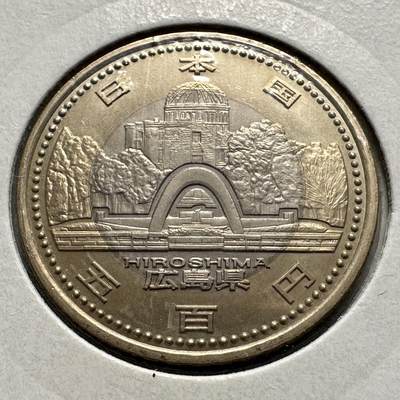 🌹外币初藏🌹🐯2026年第26场  各国纪念币专场 每周二四六晚8️⃣点 接代拍 - 日本2013年地方自治法施行60周年·广岛县500日元纪念币