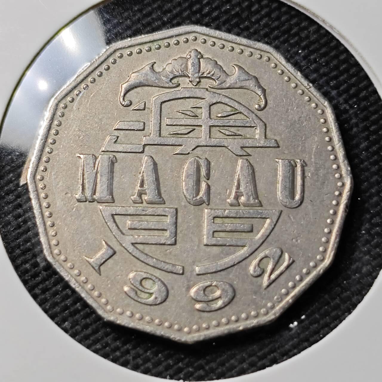 KK钱币收藏小铺   第402期 2月预留时间 周末发货  澳门5元