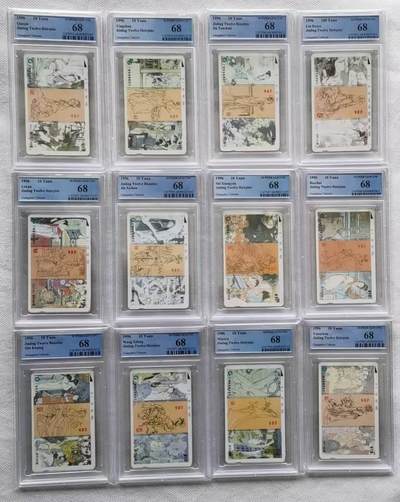 【琪哥网】评级磁卡综合场(132） - 【PCGS68】广州红楼梦