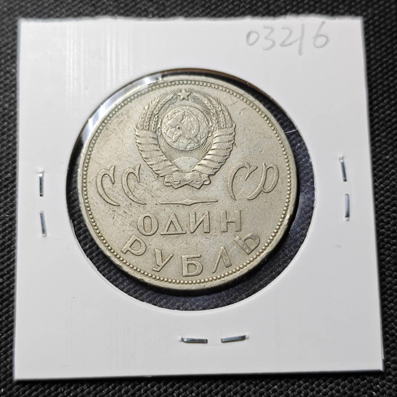 KK钱币收藏小铺   第403期 2月预留时间 周末发货 苏联1卢布纪念币