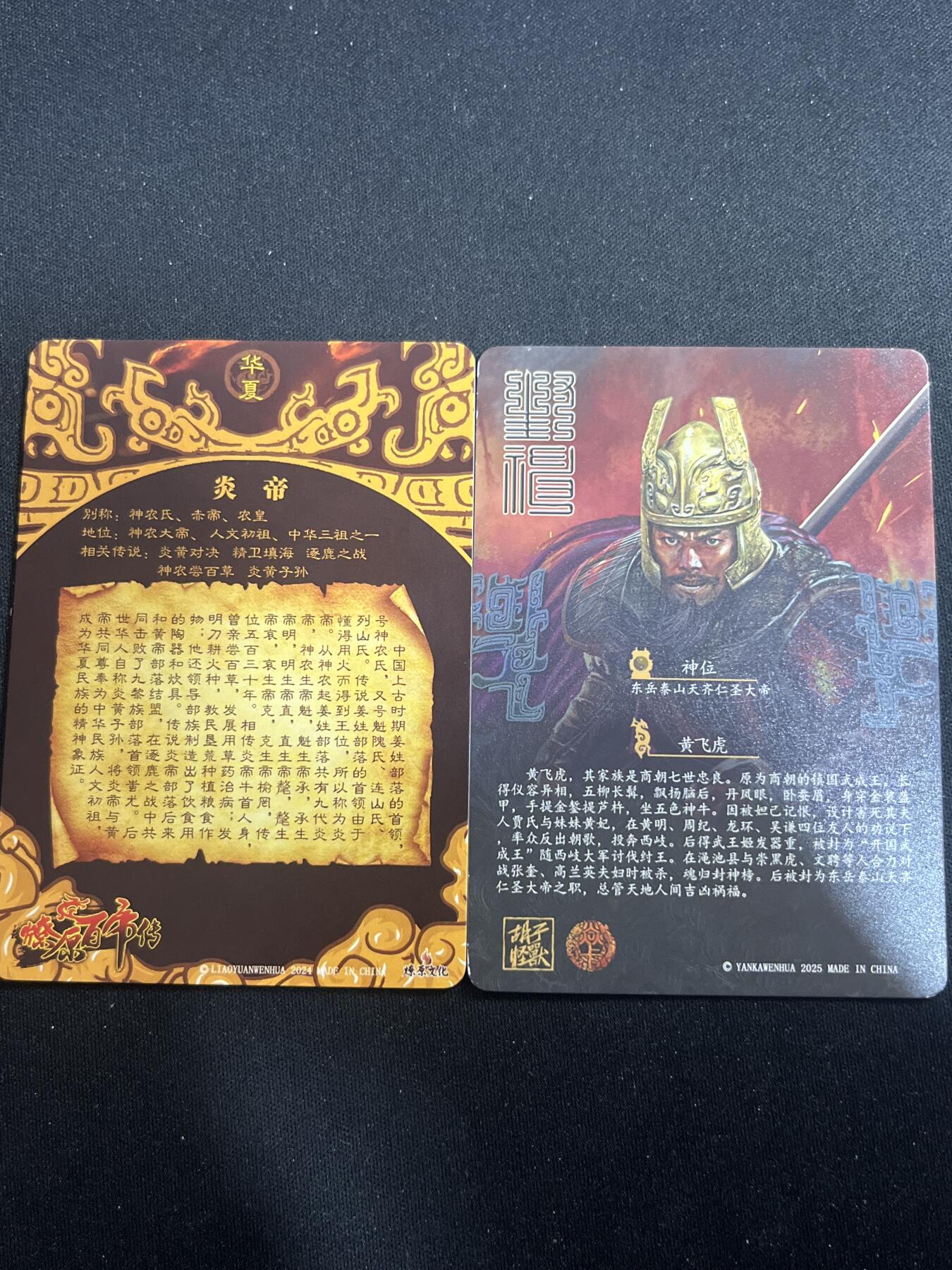 欢迎送拍、零成本上架，释放现金流，合理分配上拍卡品 【折光】燎原卡牌2张