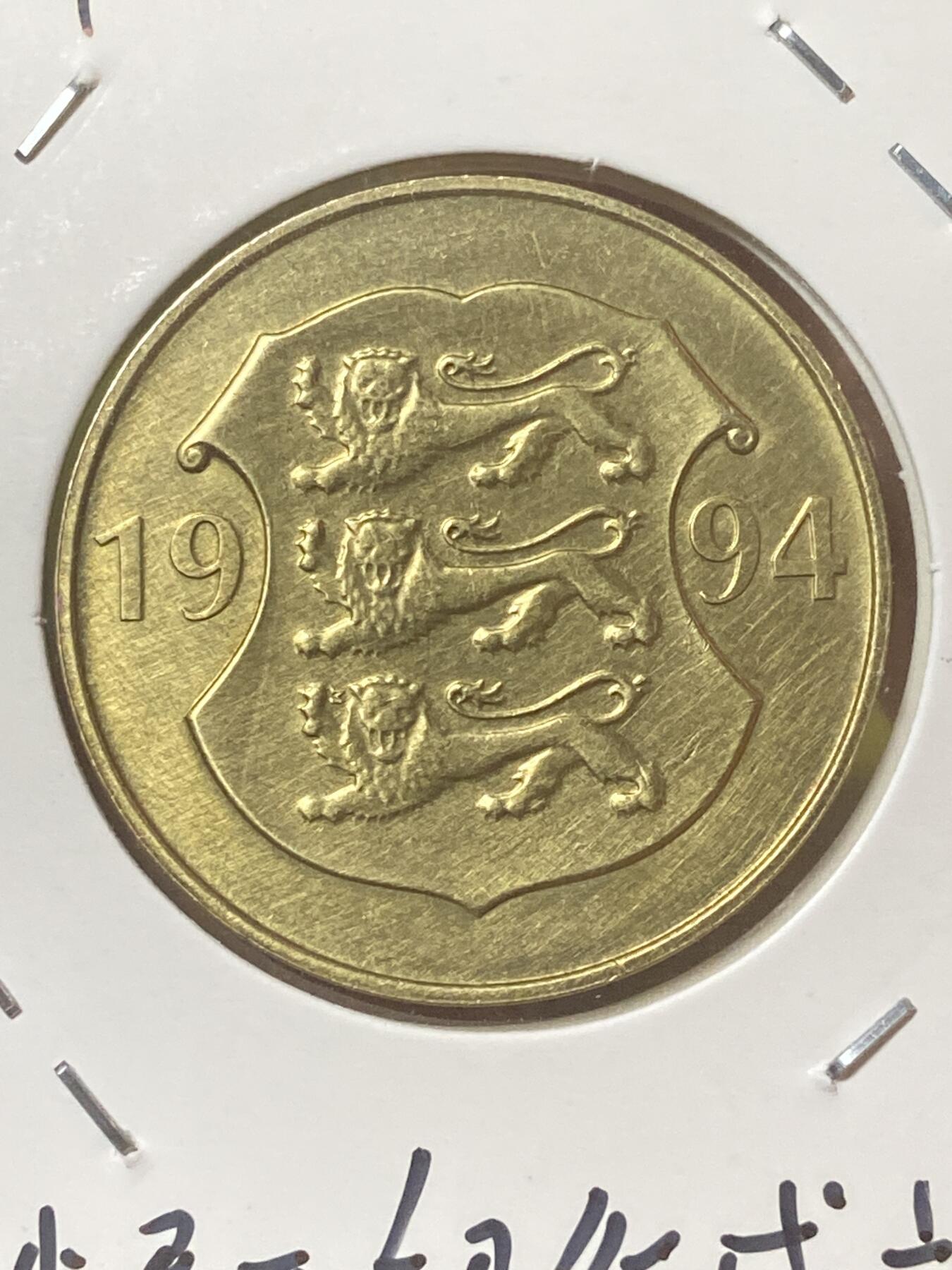 2026年第三十四场(总第二百零三场）外国精品纸夹币场(免佣金) 爱沙尼亚🇪🇪1994年5克朗(爱沙尼亚国家银行成立75周年纪念币)