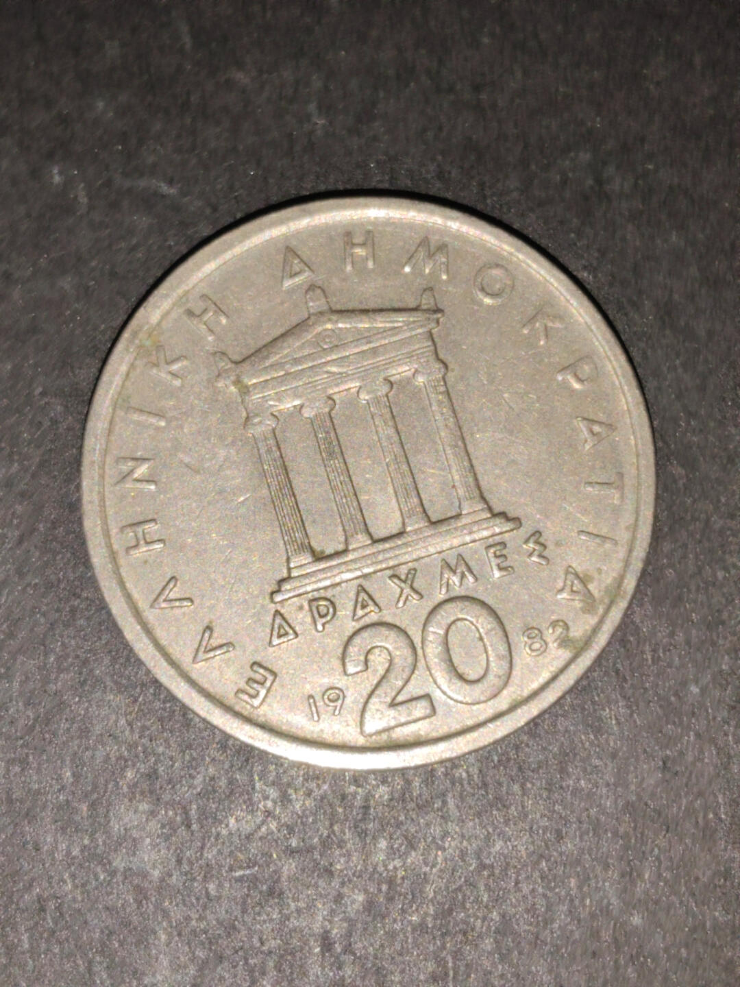 猩哥外币小铺➨【第219场】 希腊