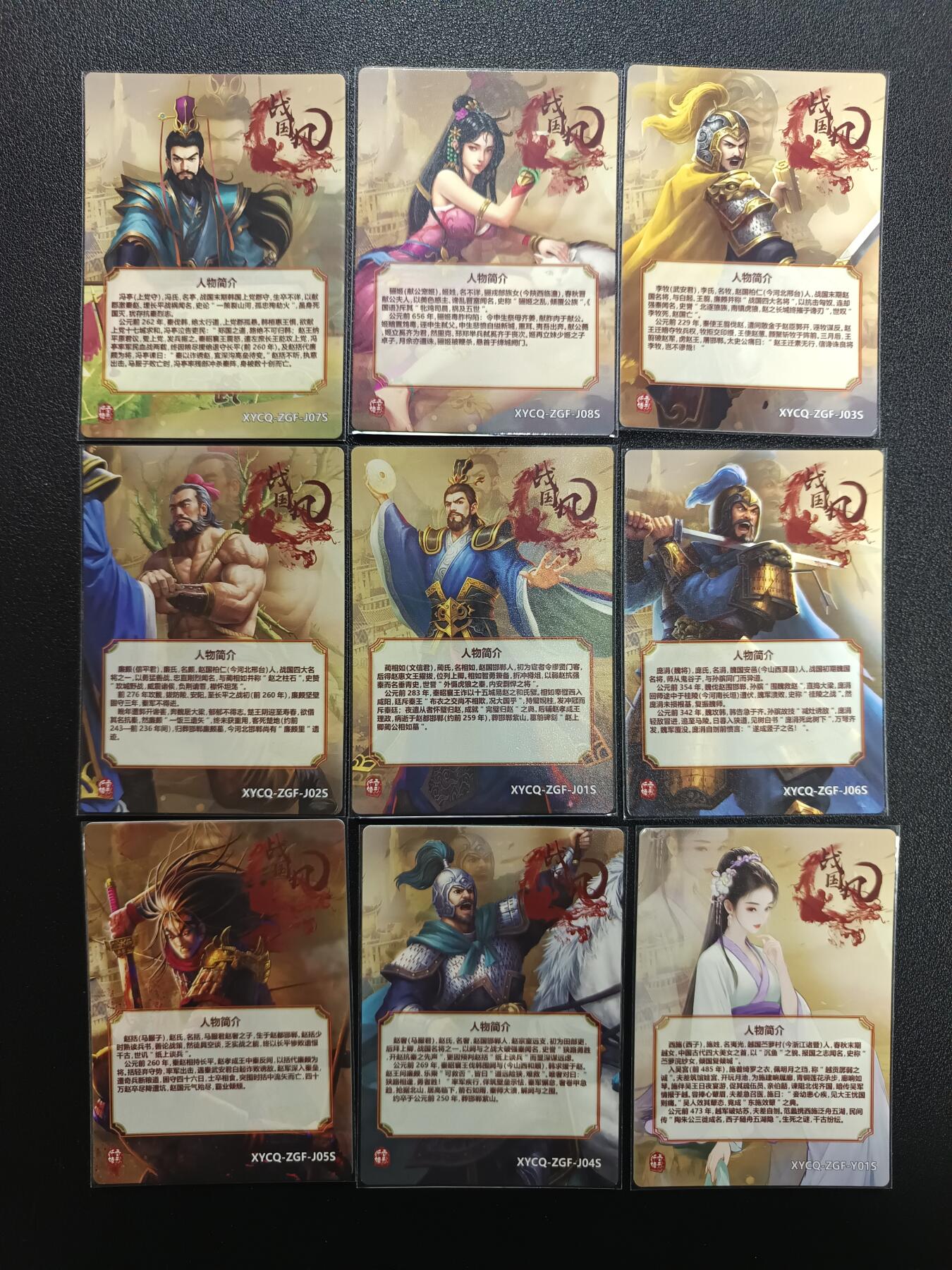 天玑星卡拍第177期《3.9周一截拍》持续收拍收评中 满赠卡需备注 【亲签卡】轩辕春秋 战国风 亲签卡 冷烫粗闪 九张