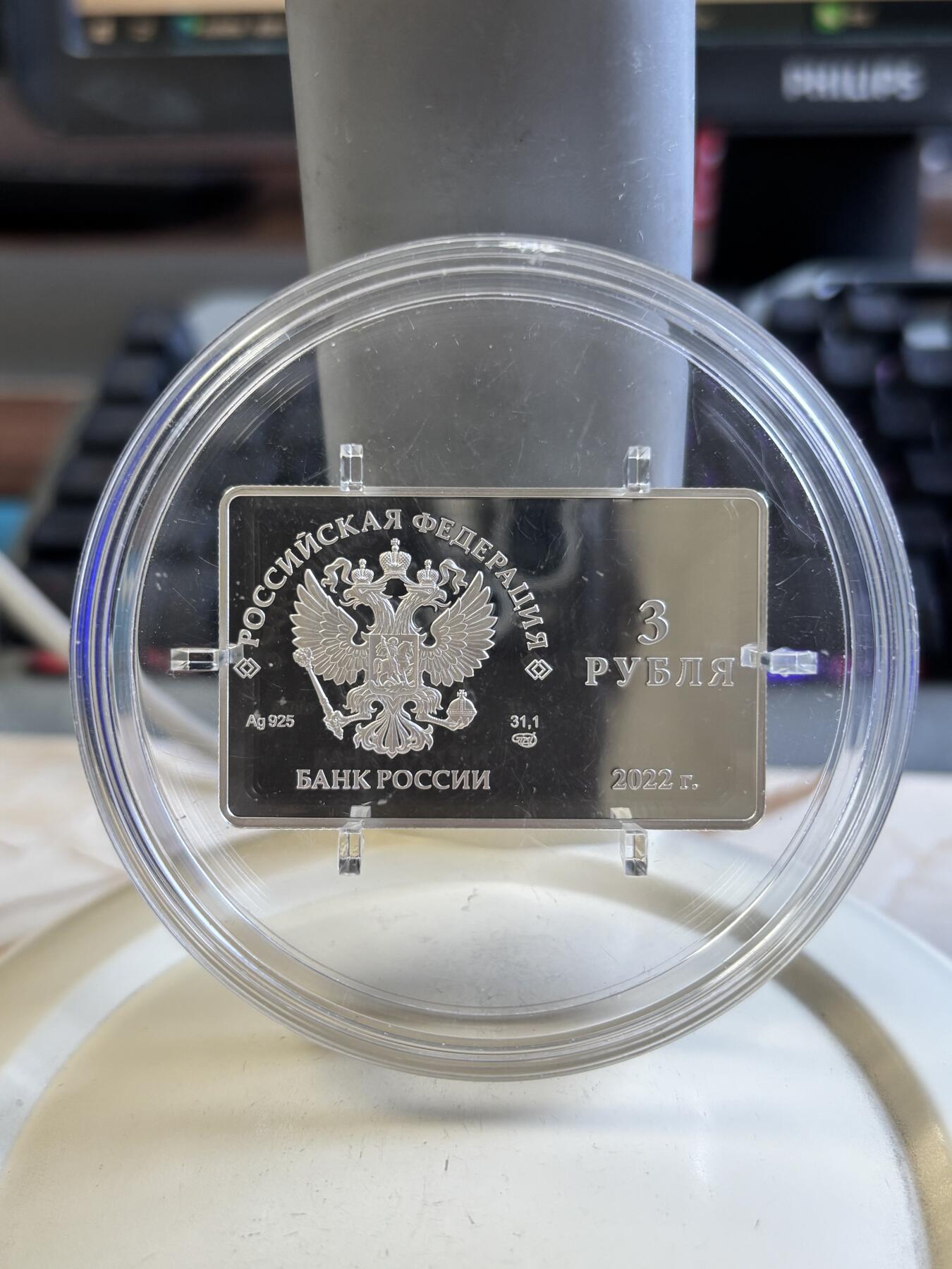 第193期拍卖 俄罗斯2022年老虎保护论坛1盎司矩形精制纪念银币，925银，33.94克，发行3000枚