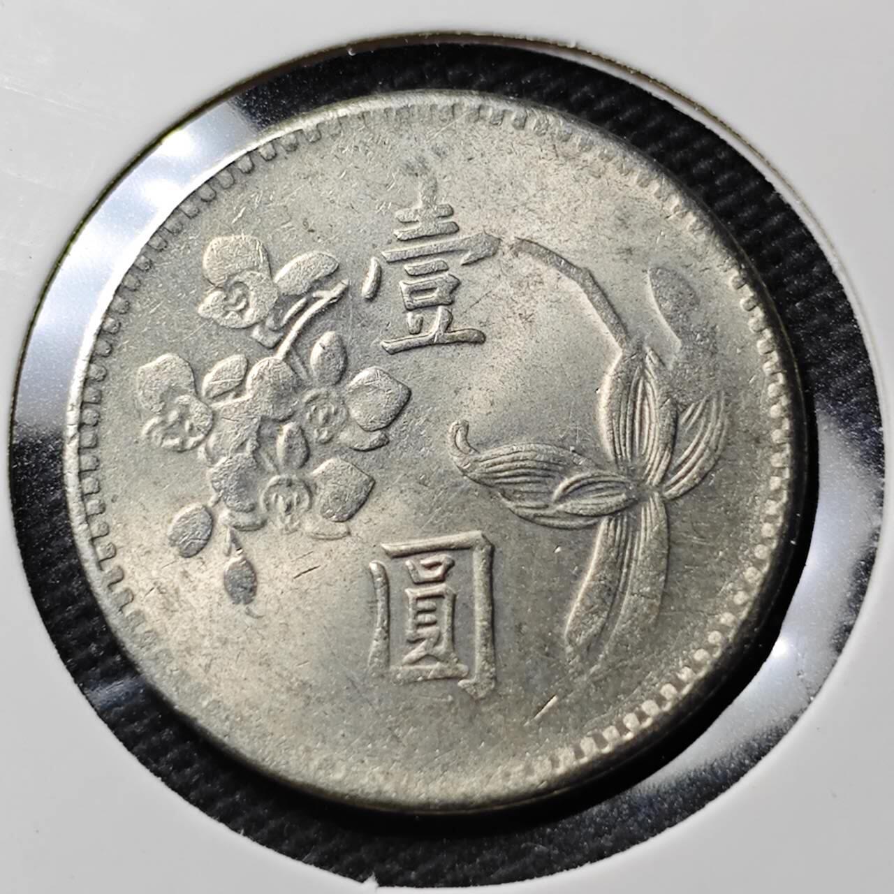 KK钱币收藏小铺   第403期 2月预留时间 周末发货  中国台湾省兰花一元好品