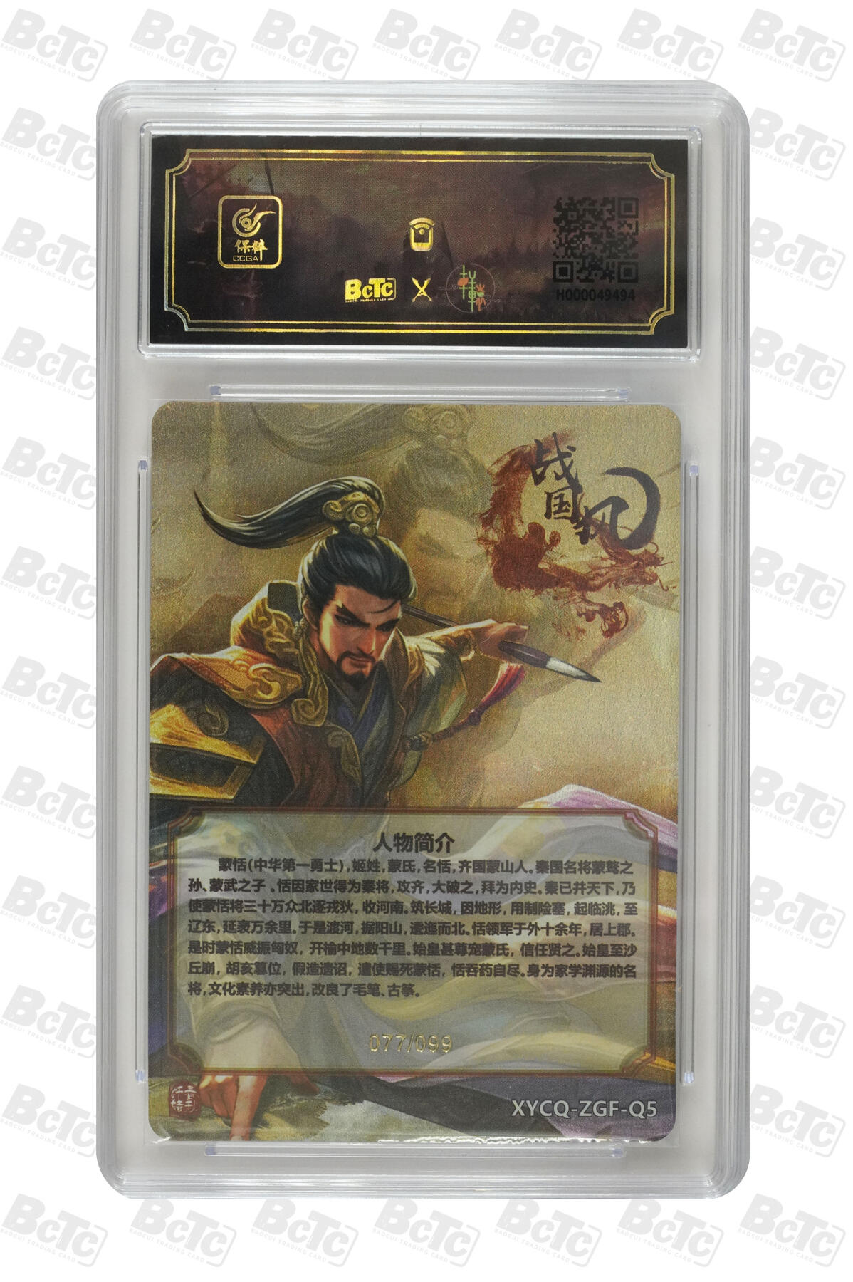 欢迎送拍、零成本上架，释放现金流，合理分配上拍卡品 蒙恬 梦幻流光 PRISTINE